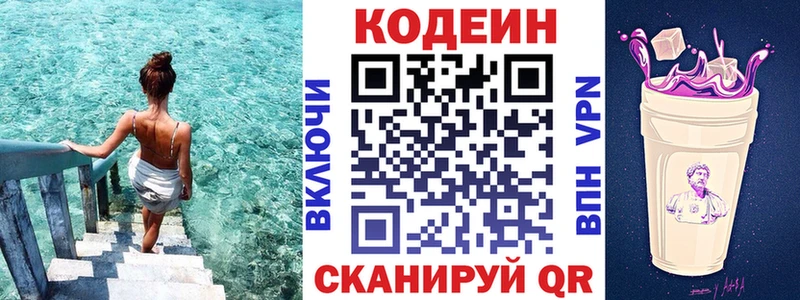 где можно купить наркотик  Чухлома  Codein Purple Drank 