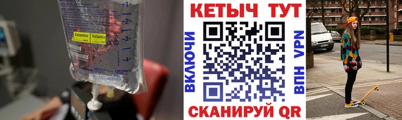 КЕТАМИН VHQ  купить   Чухлома 